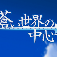 World War Blue Anime Aoi Sekai No Chushin De Wiki Fandom World War Blue Anime Aoi Sekai No Chushin De Wiki Fandom