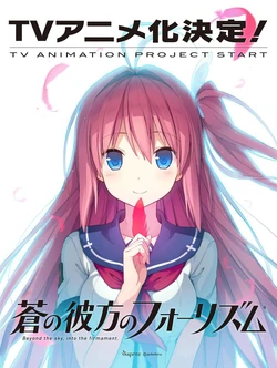 Asuka Kurashina Image Gallery Ao No Kanata No Four Rhythm Wiki Fandom
