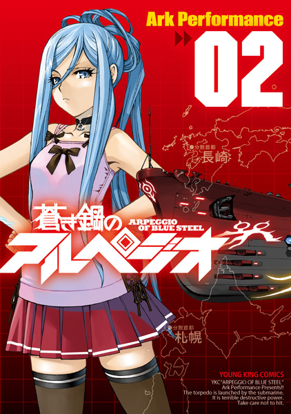 Manga Volume 02 Aoki Hagane No Arpeggio Wiki Fandom