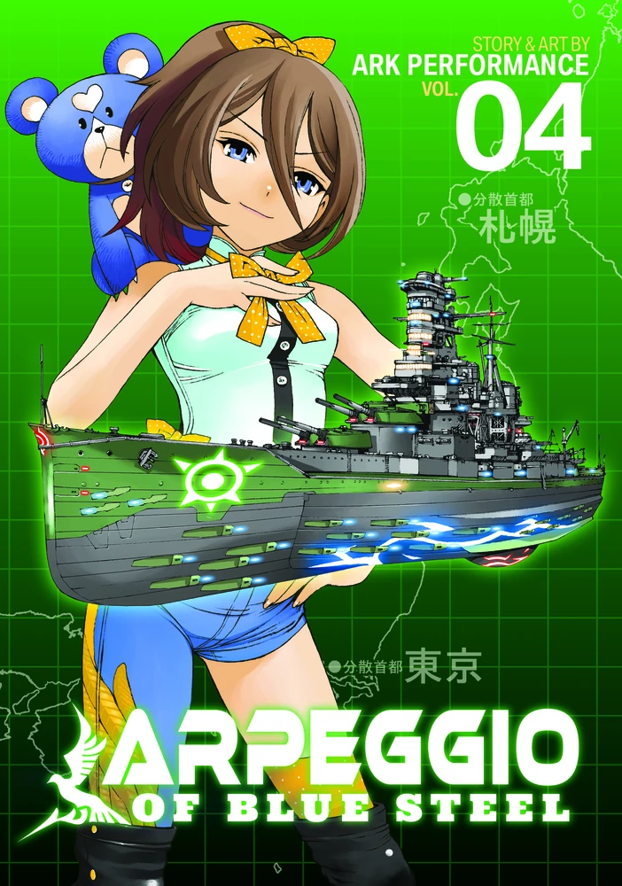 Manga Volume 04 | Aoki Hagane no Arpeggio Wiki | Fandom