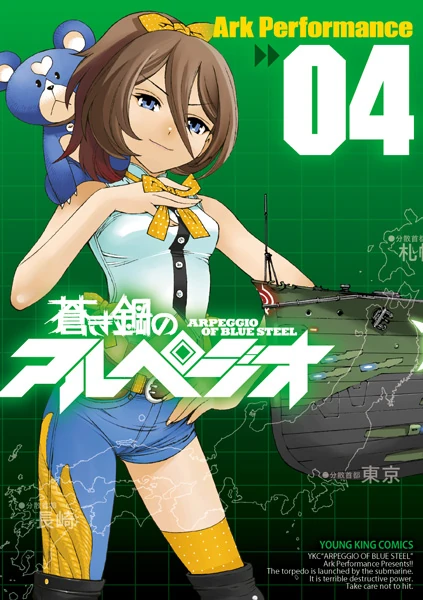 Manga Volume 04 | Aoki Hagane no Arpeggio Wiki | Fandom