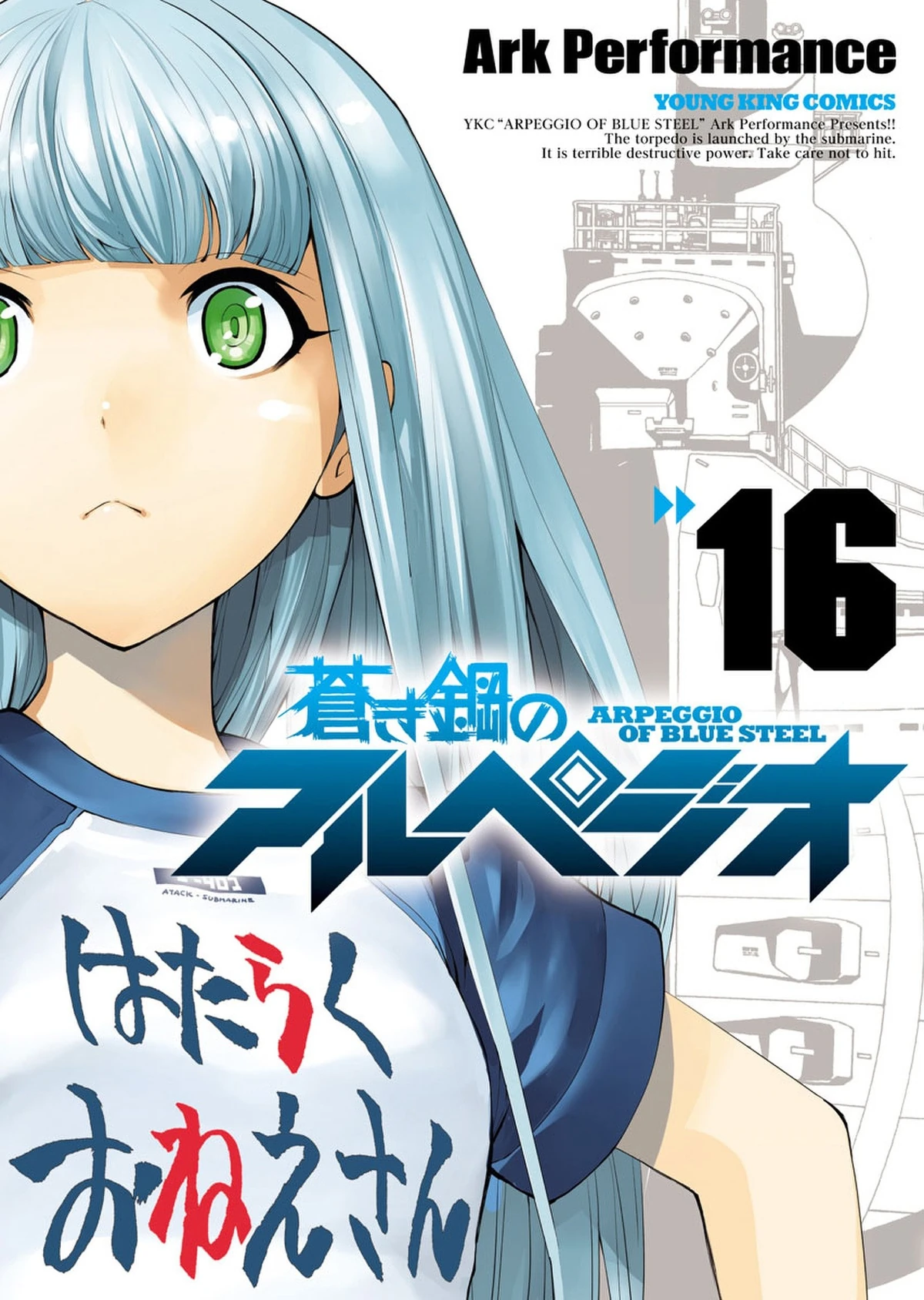 Manga Volume 16 | Aoki Hagane no Arpeggio Wiki | Fandom