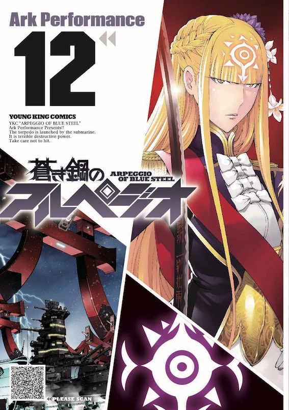 Manga Volume 12 | Aoki Hagane no Arpeggio Wiki | Fandom