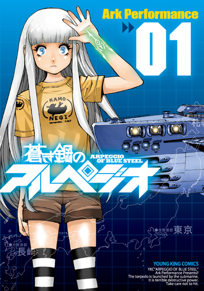 Manga Guide | Aoki Hagane no Arpeggio Wiki | Fandom