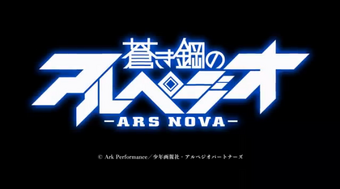 Arpeggio Of Blue Steel Aoki Hagane No Arpeggio Wiki Fandom Arpeggio Of Blue Steel Aoki Hagane No Arpeggio Wiki Fandom