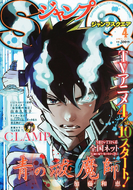 JSQ Issue 2011 #04 Cover