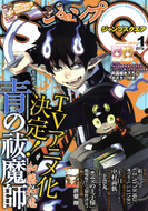 JSQ Issue 2011 #01 Cover