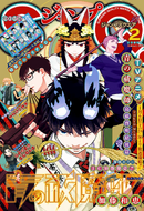 JSQ Issue 2024 #02 Cover