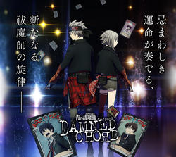 DAMNED CHORD promo image