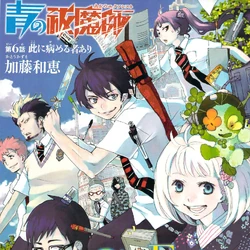 Chapter Covers Ao No Exorcist Wiki Fandom Manga covers manga pages blue exorcist black and white hero male sketch rin blue ao no exorcist. chapter covers ao no exorcist wiki