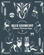 Shimane Illuminati Volume 2 Limited Edition Blu-Ray Disk