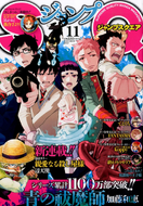 JSQ Issue 2013 #11 Cover