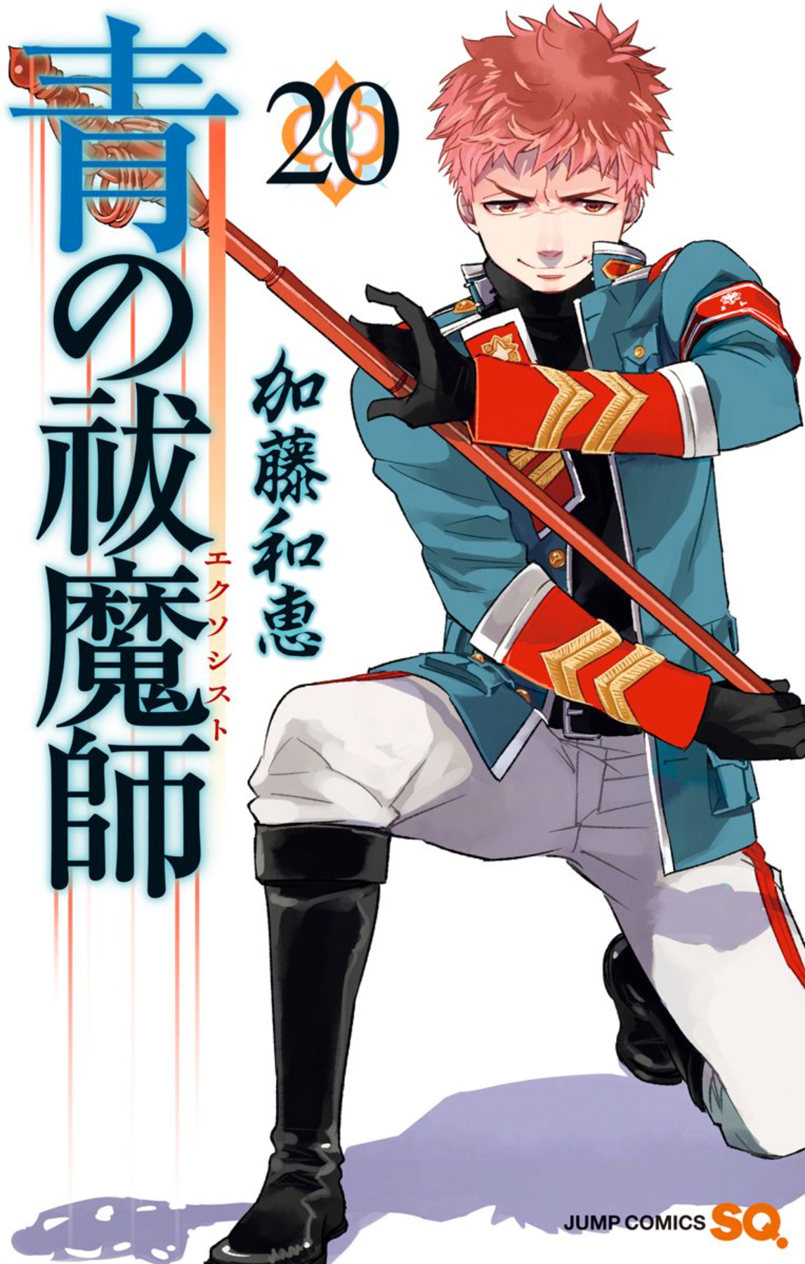 read ao no exorcist free online read ao no exorcist free online