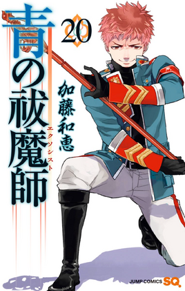 Volume 20