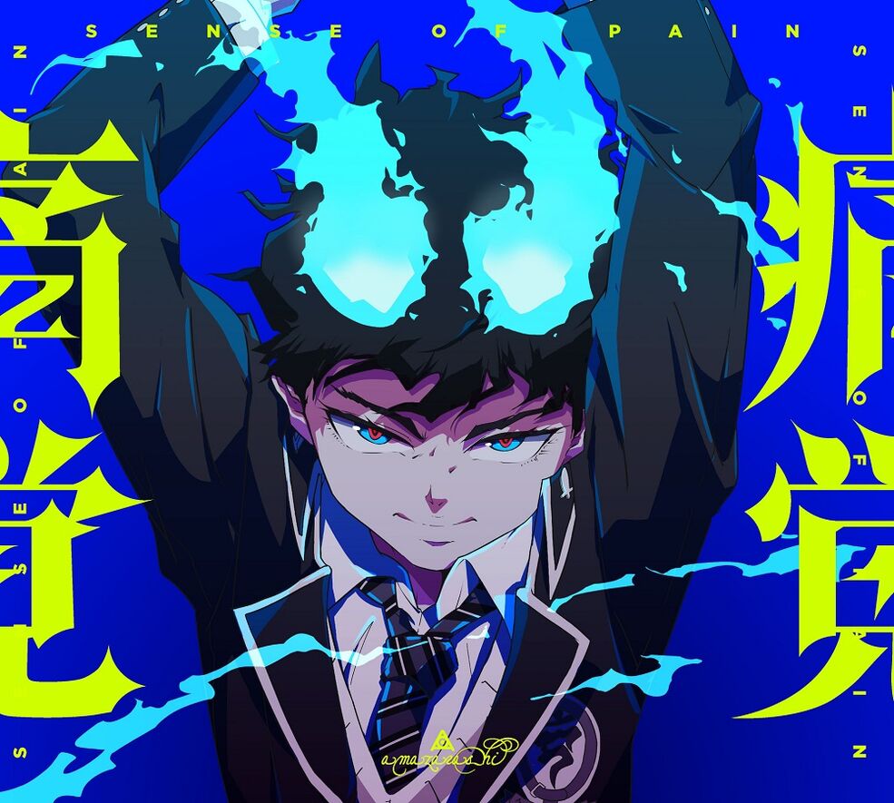 Tsūkaku (Single) | Ao no Exorcist Wiki | Fandom