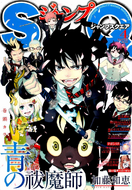 JSQ Issue 2010 #04 Cover