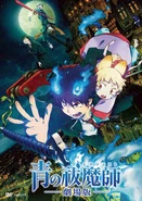 Regular Edition DVD cover