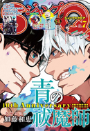 JSQ Issue 2020 #07 Cover
