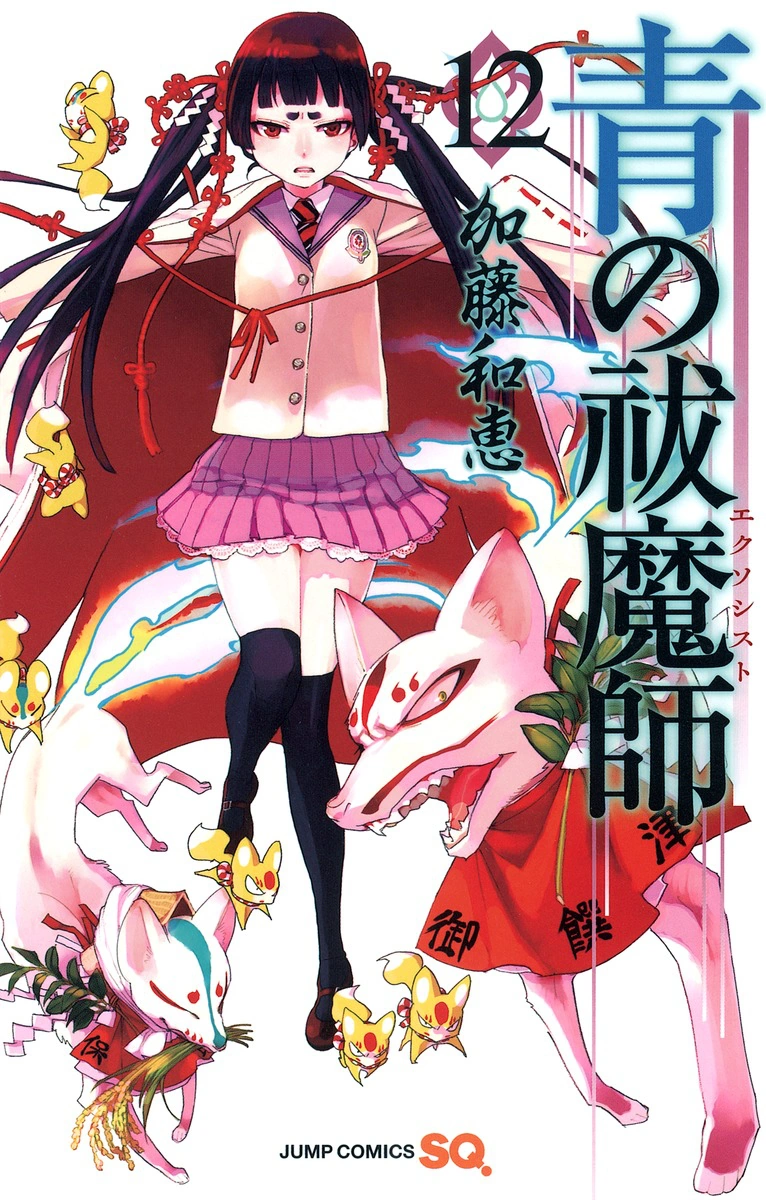 Volume 12 Ao No Exorcist Wiki Fandom