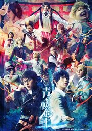 Stage Play 4 Poster