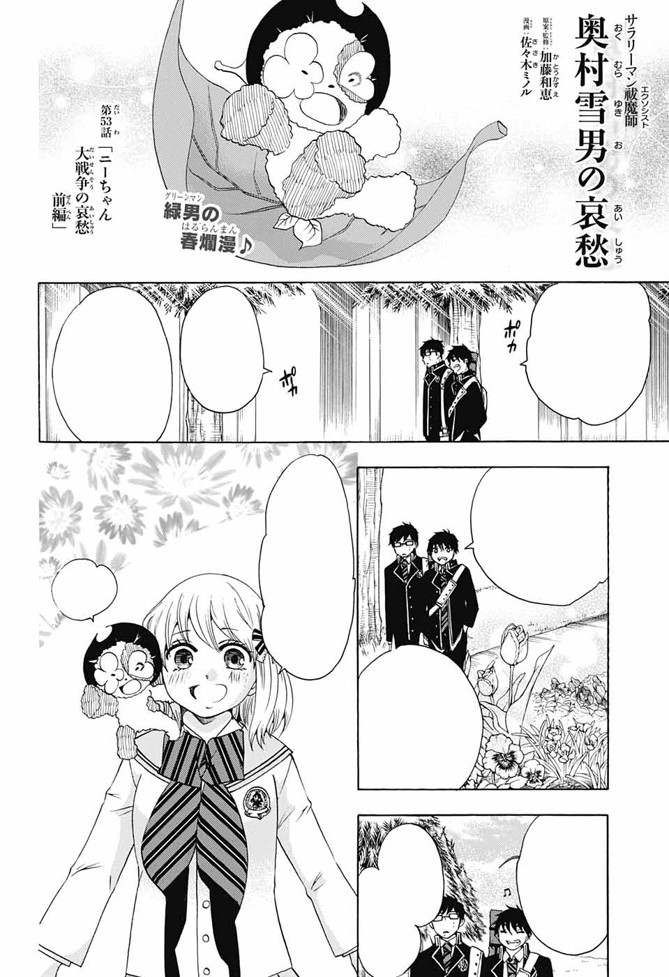 少年漫画 GORO Yahoo!オークション - 週刊少年キング/1979年NO 41/新連載超人