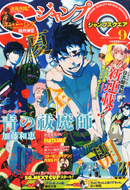 JSQ Issue 2013 #09 Cover