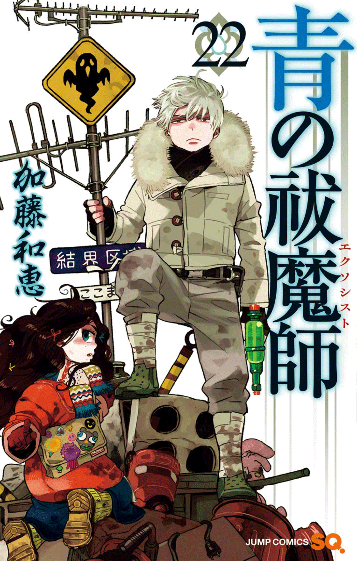 read ao no exorcist ch 101 read ao no exorcist ch 101
