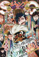 JSQ Issue 2017 #02 Cover