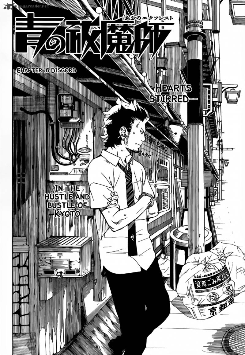 Chapter 18 | Ao no Exorcist Wiki | Fandom