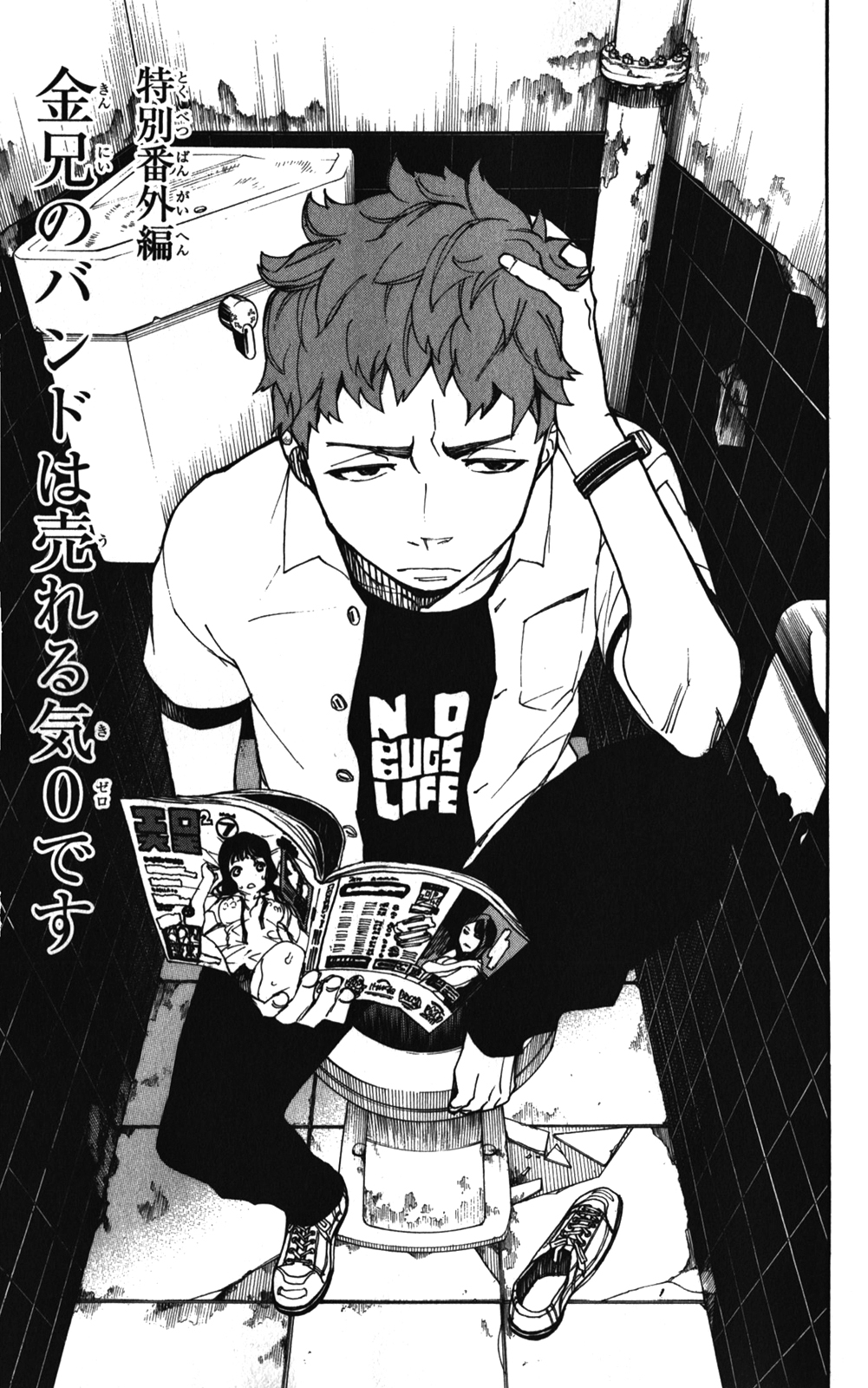 Kinzo's Band Doesn't Care | Ao no Exorcist Wiki | Fandom