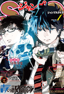 JSQ Issue 2015 #07 Extra Cover