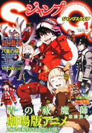 JSQ Issue 2013 #01 Cover