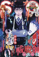 JSQ Issue 2017 #11 Cover