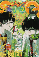 JSQ Issue 2015 #07 Cover