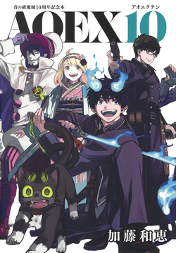 Books, Ao no Exorcist Wiki