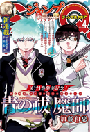 JSQ Issue 2018 #04 Cover