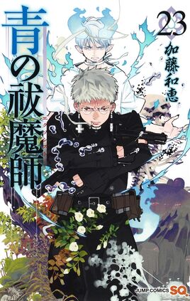 Volume 23
