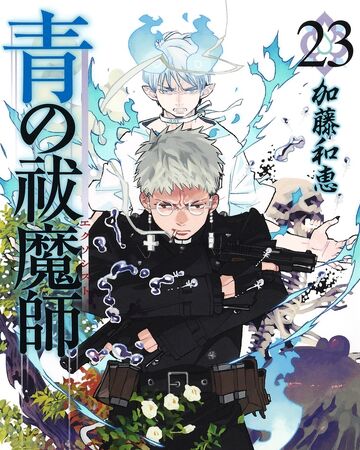 Volume 23 Ao No Exorcist Wiki Fandom