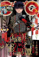 JSQ Issue 2022 #03 Cover