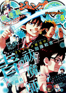 JSQ Issue 2011 #09 Cover
