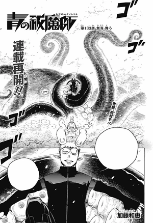 Cover 133 JP