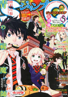 JSQ Issue 2012 #05 Cover