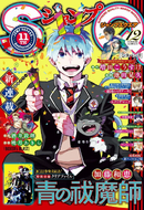 JSQ Issue 2018 #12 Cover
