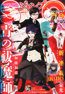 JSQ Issue 2014 #09 Cover