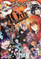 JSQ Issue 2017 #12 (Joint Cover)