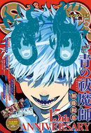 JSQ Issue 2024 #05 Cover