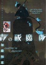 Cover 38