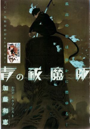 Cover 38