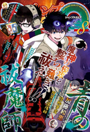 JSQ Issue 2021 #08 Cover