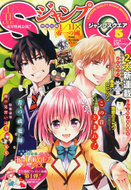 JSQ Issue 2014 #05 (Joint Cover)